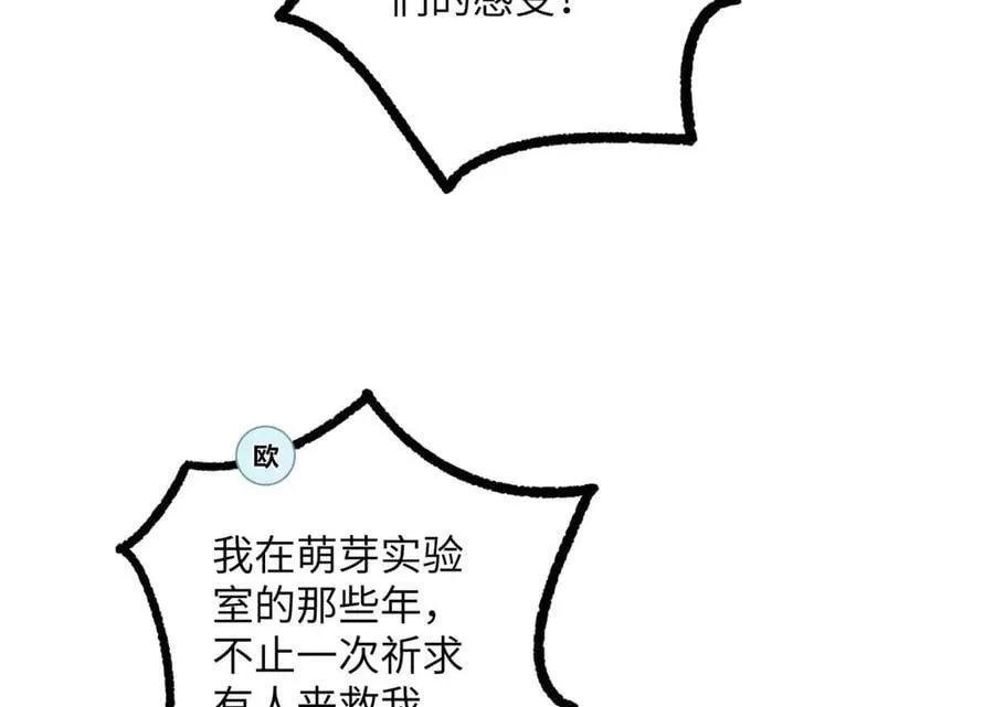278 海拉、欧若拉 第115页