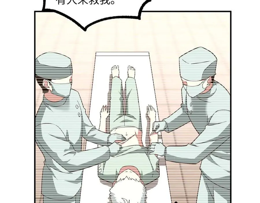 278 海拉、欧若拉 第116页