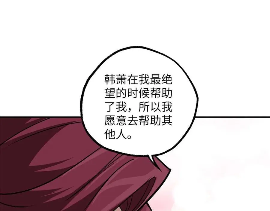 278 海拉、欧若拉 第118页