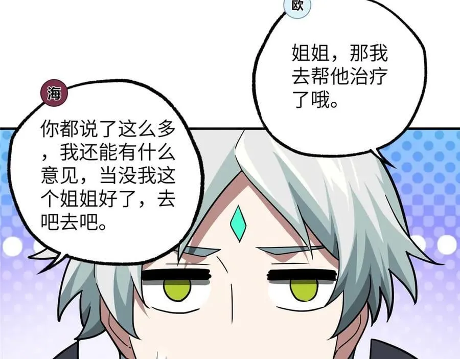 278 海拉、欧若拉 第122页