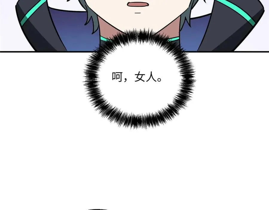 278 海拉、欧若拉 第124页