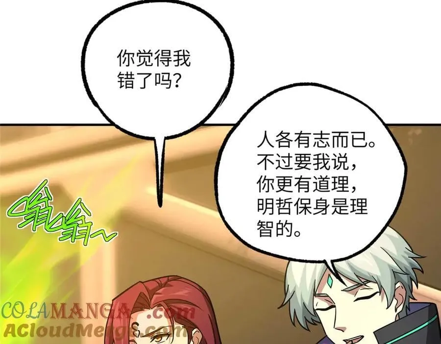 278 海拉、欧若拉 第125页