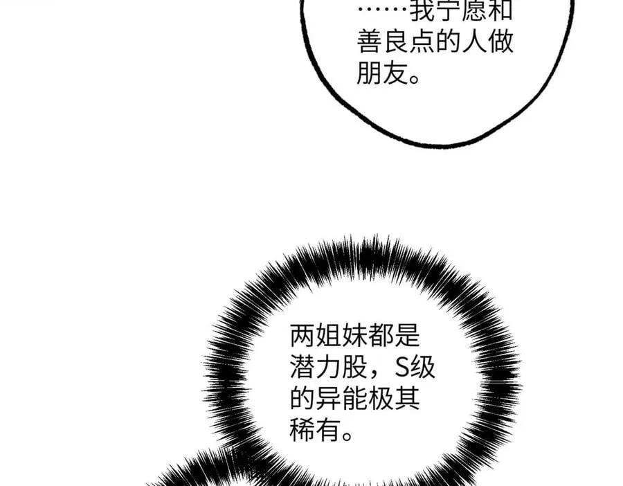 278 海拉、欧若拉 第128页