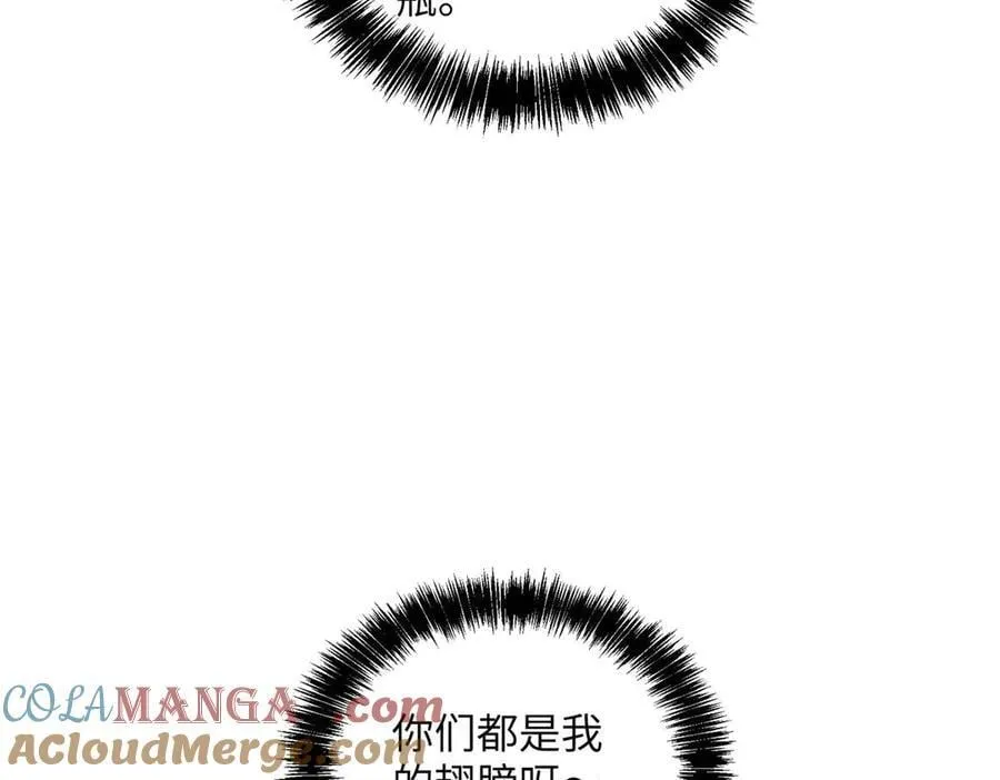 278 海拉、欧若拉 第133页