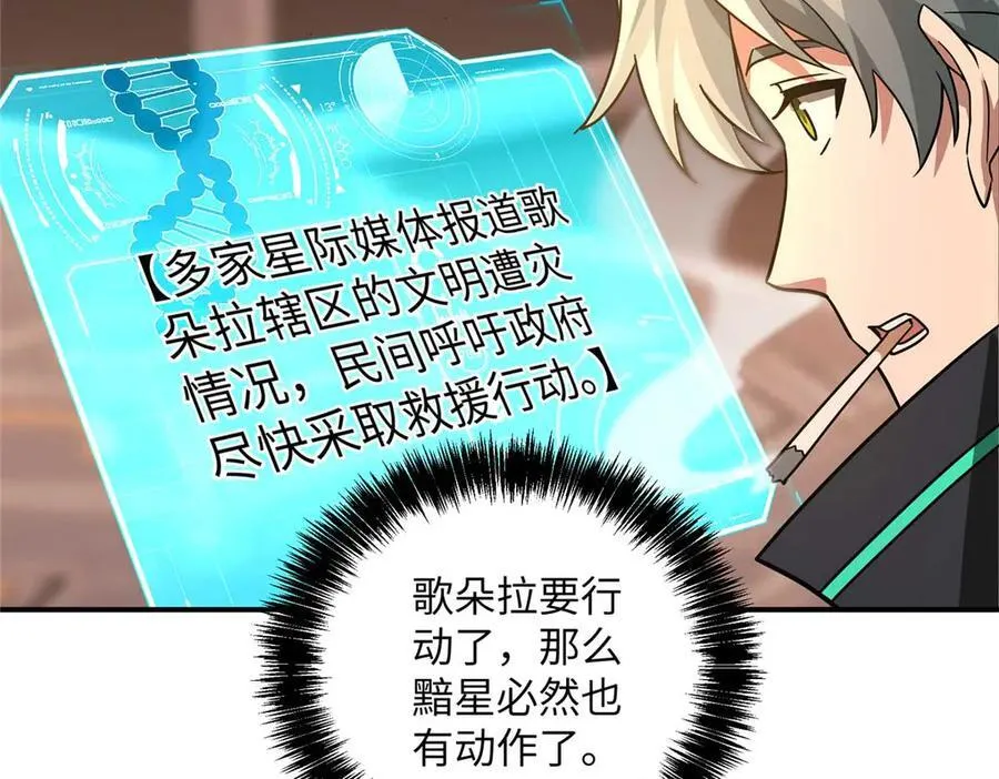 278 海拉、欧若拉 第136页