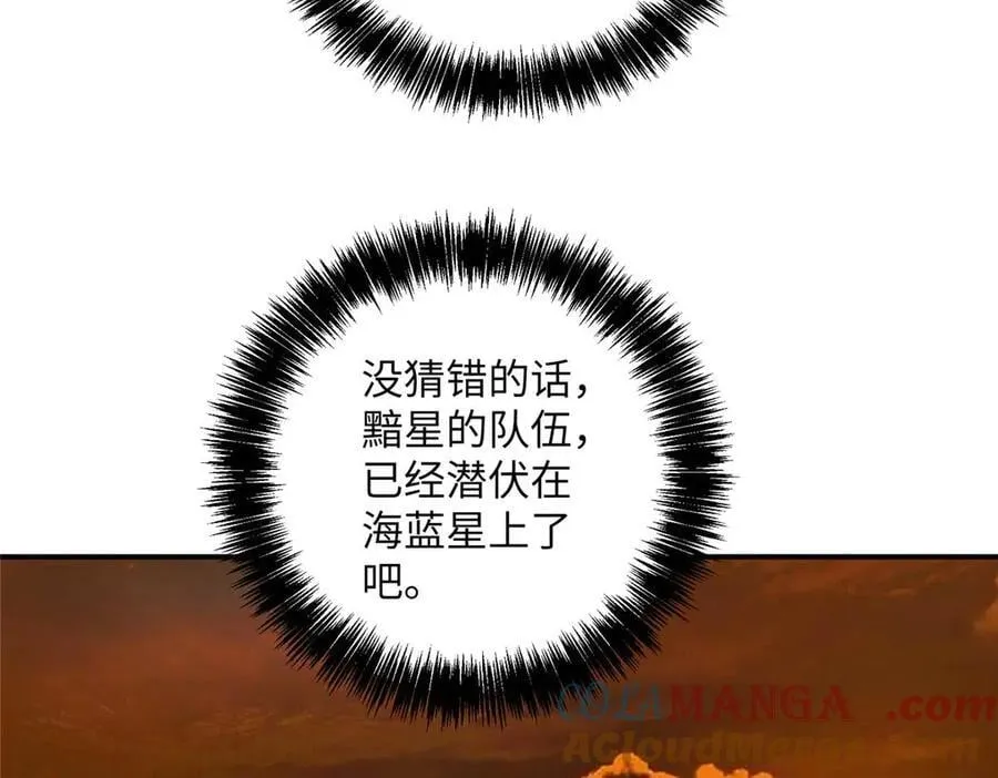 278 海拉、欧若拉 第137页