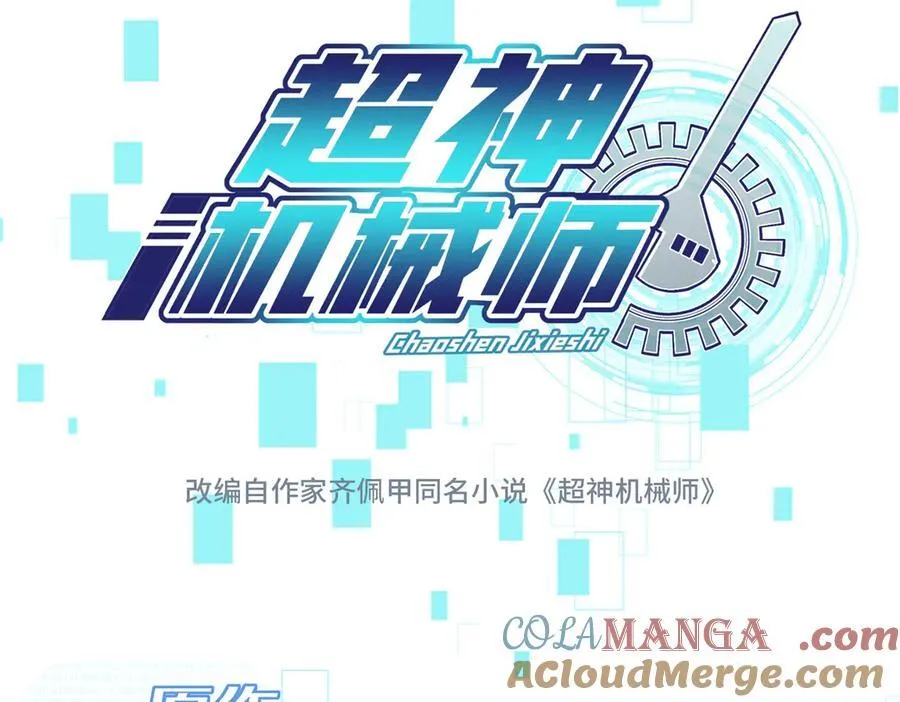 279 荒谬的真相 第9页