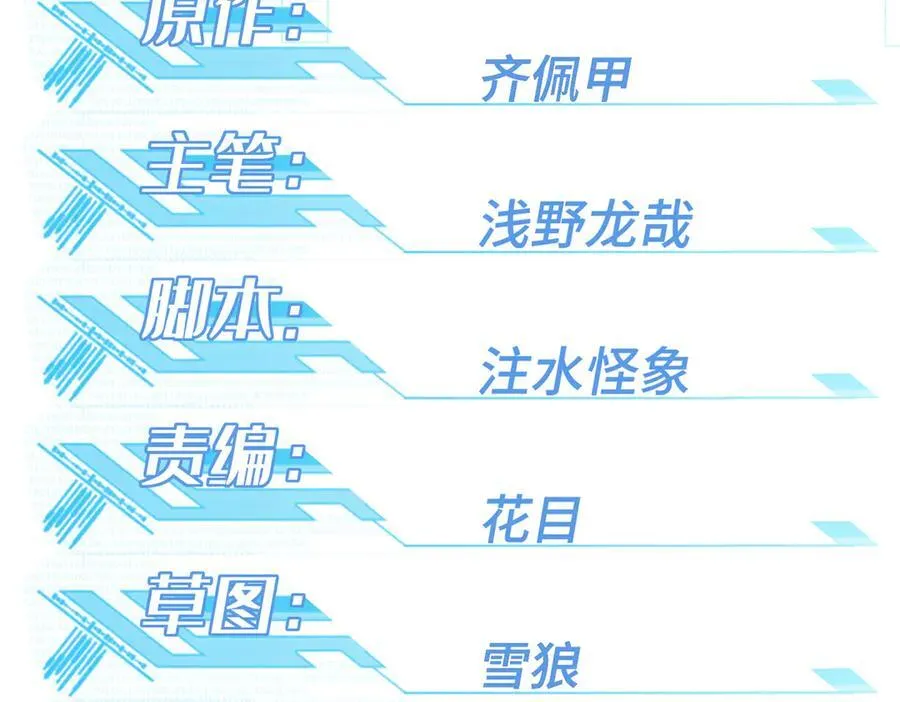 279 荒谬的真相 第10页