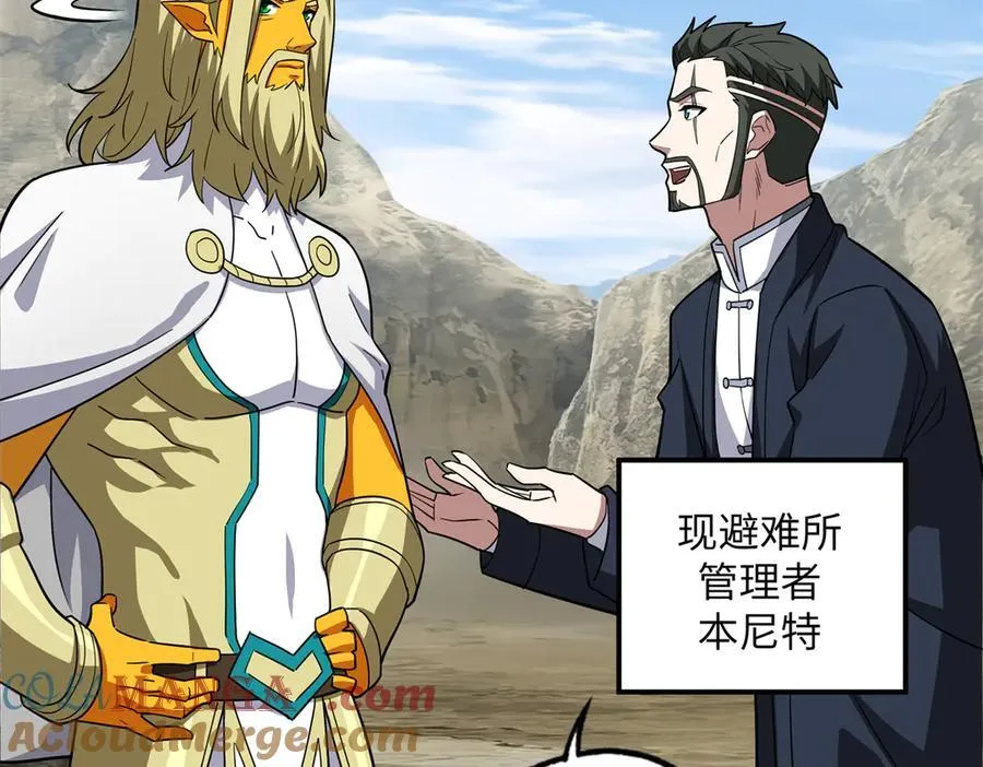 279 荒谬的真相 第13页