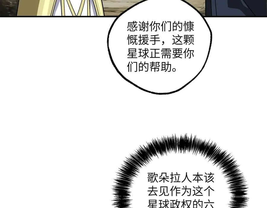 279 荒谬的真相 第14页