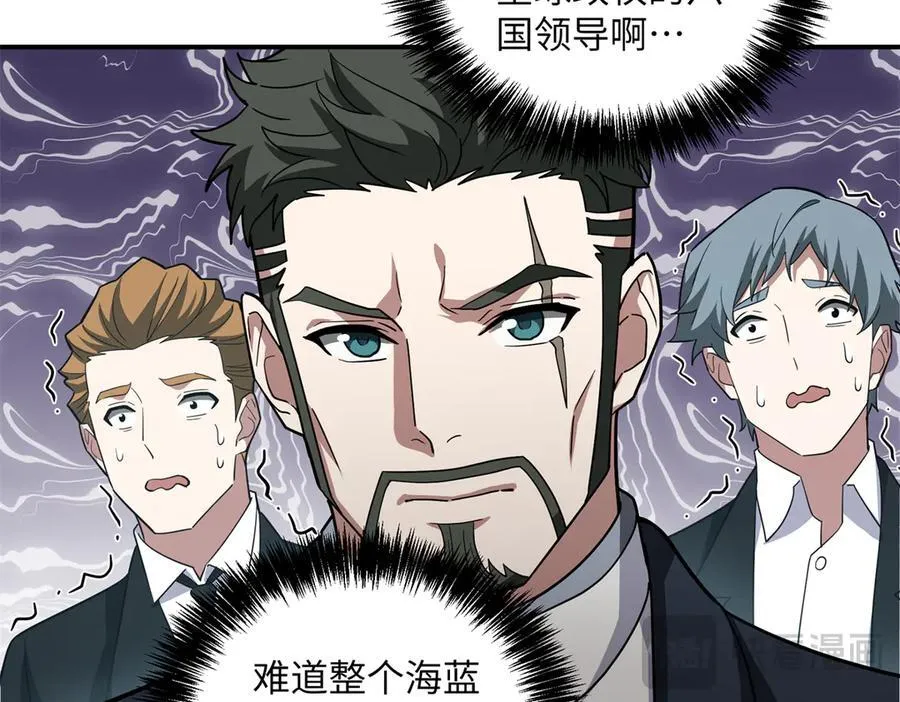 279 荒谬的真相 第15页