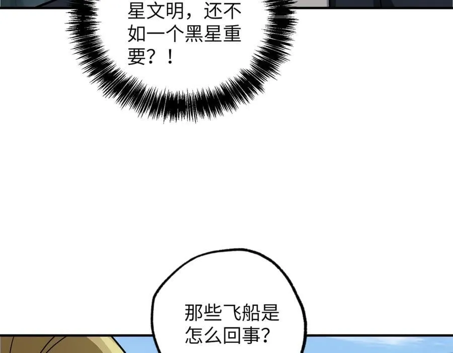 279 荒谬的真相 第16页