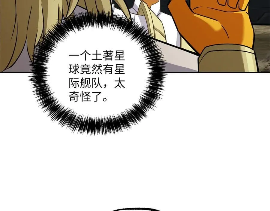 279 荒谬的真相 第18页