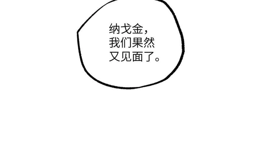 279 荒谬的真相 第19页
