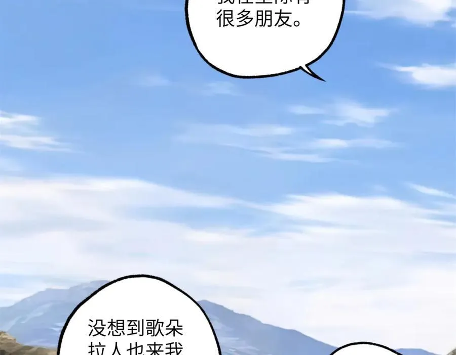 279 荒谬的真相 第24页