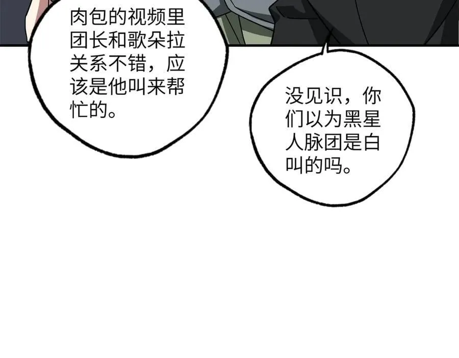 279 荒谬的真相 第26页