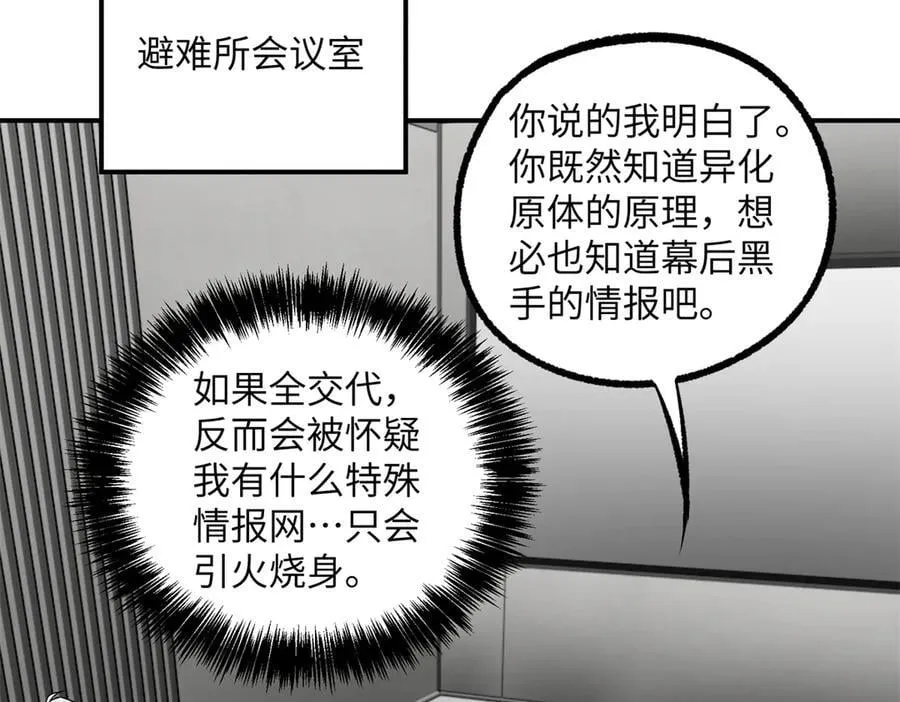 279 荒谬的真相 第30页