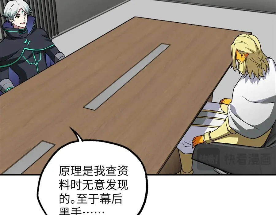 279 荒谬的真相 第31页