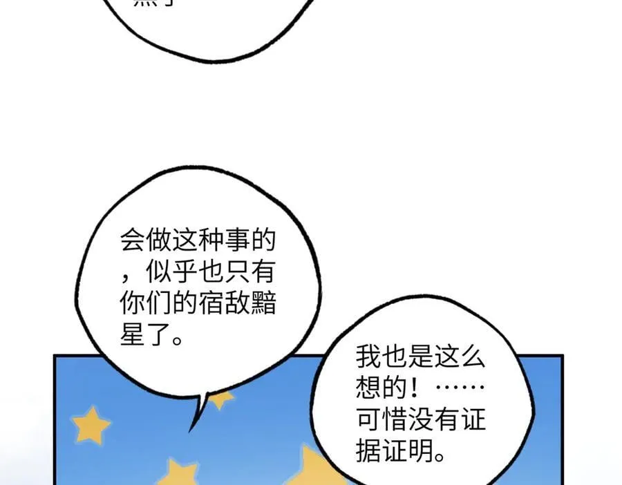 279 荒谬的真相 第32页