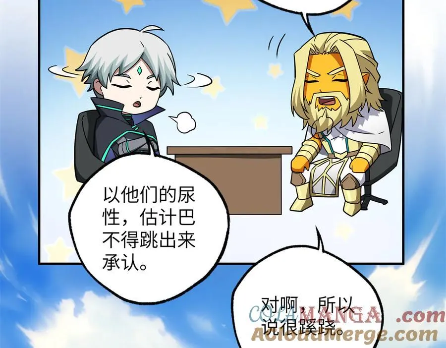 279 荒谬的真相 第33页