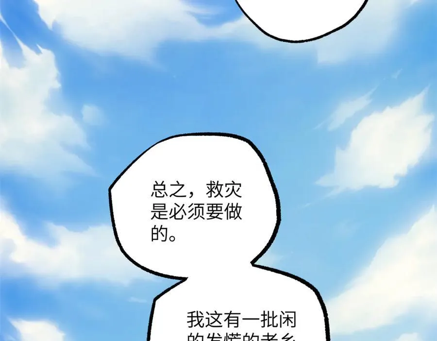 279 荒谬的真相 第34页