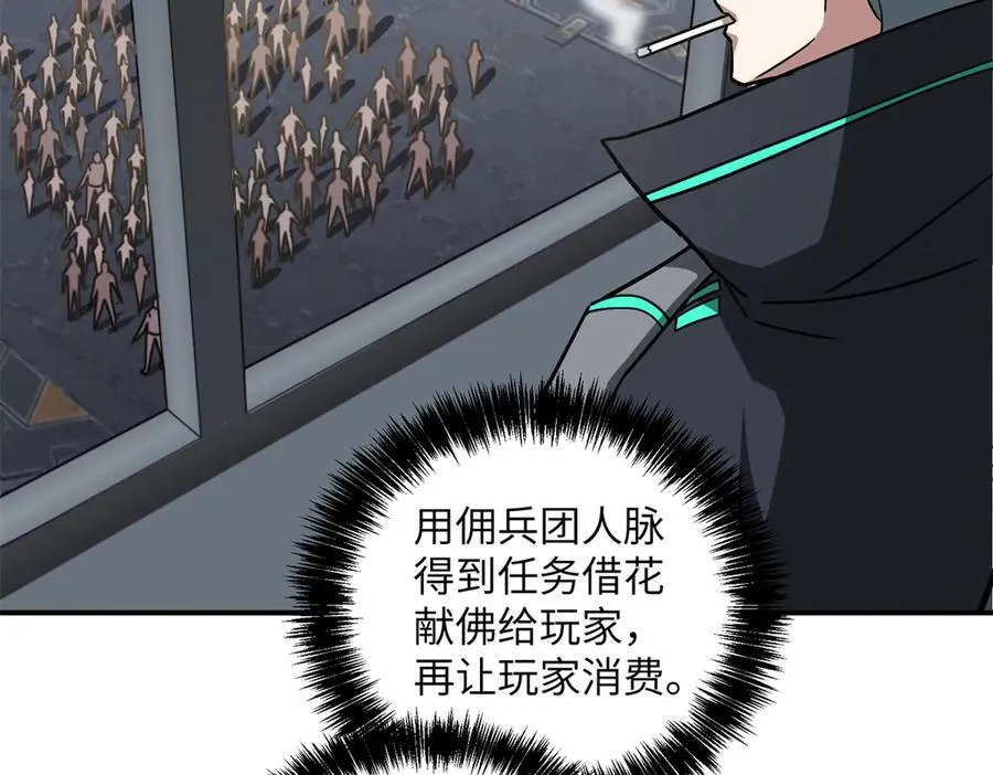 279 荒谬的真相 第39页