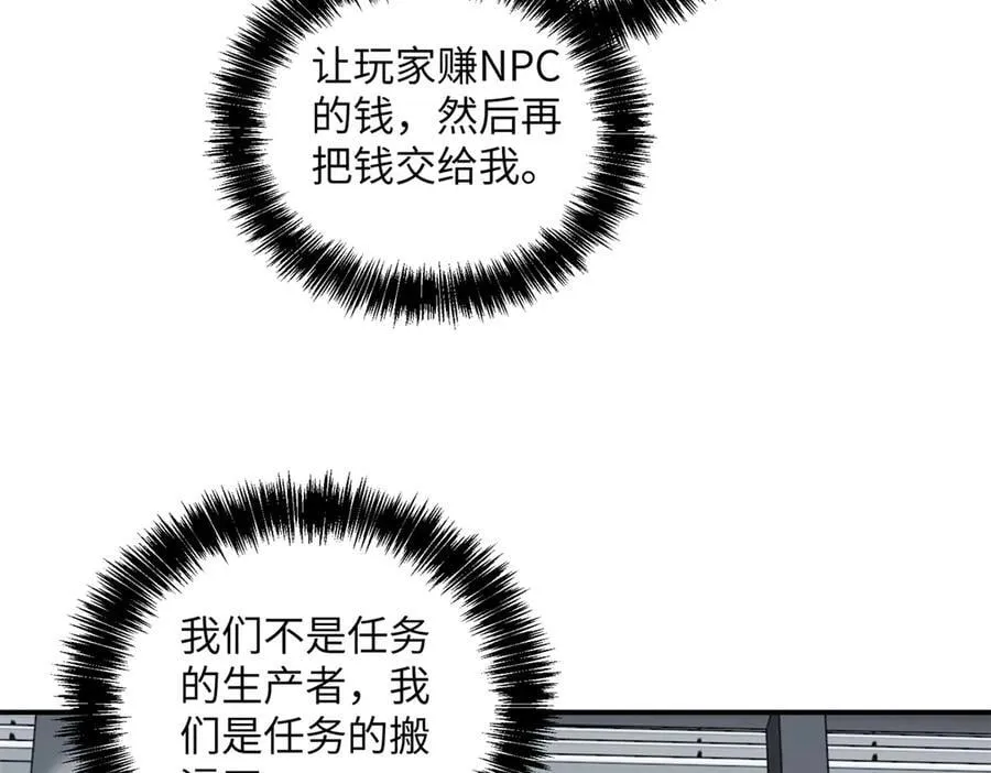 279 荒谬的真相 第40页