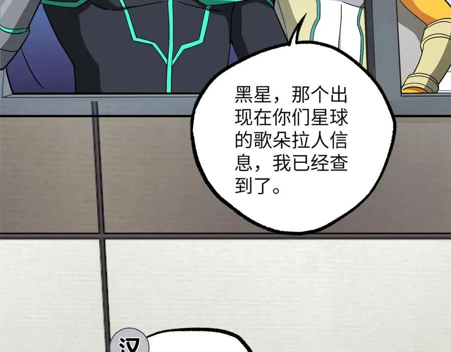 279 荒谬的真相 第42页