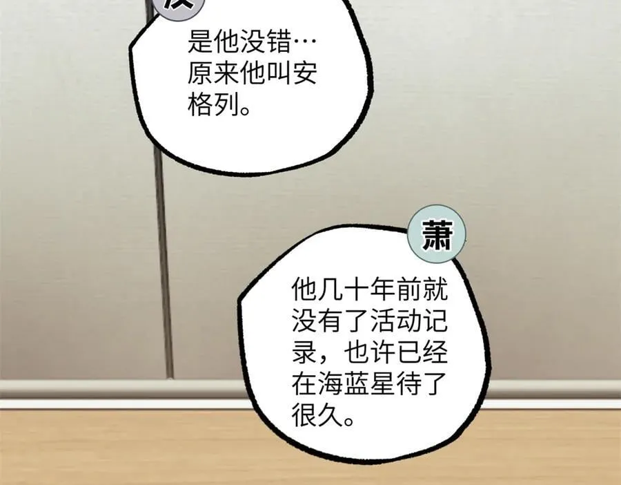 279 荒谬的真相 第43页