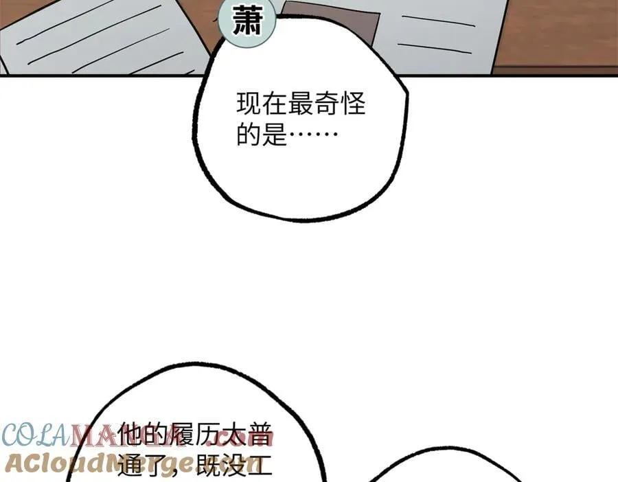 279 荒谬的真相 第45页
