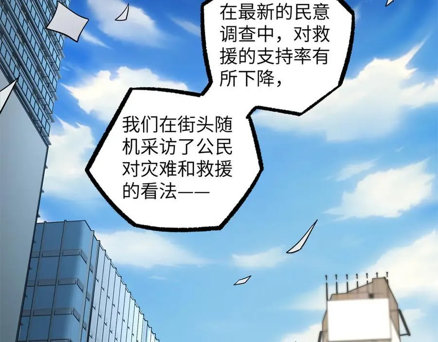 279 荒谬的真相 第50页