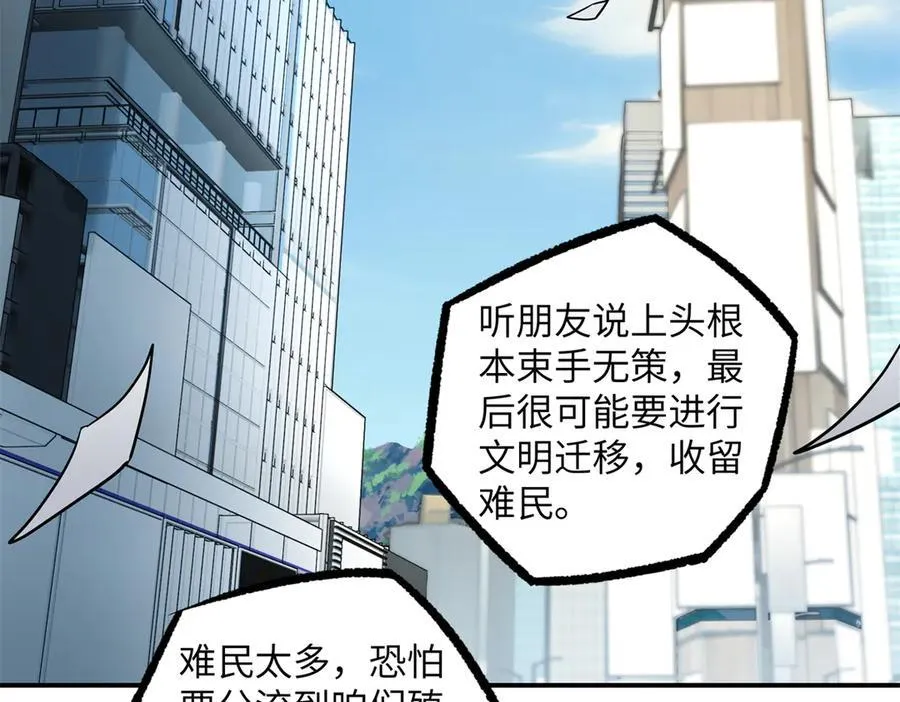 279 荒谬的真相 第51页
