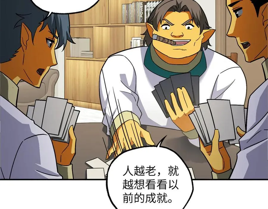 279 荒谬的真相 第54页