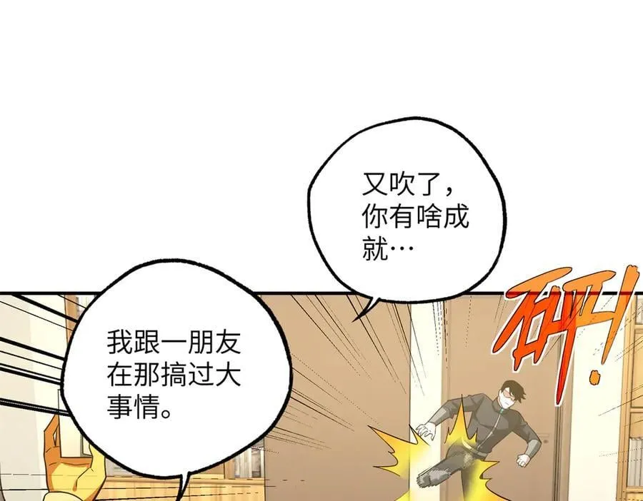 279 荒谬的真相 第56页