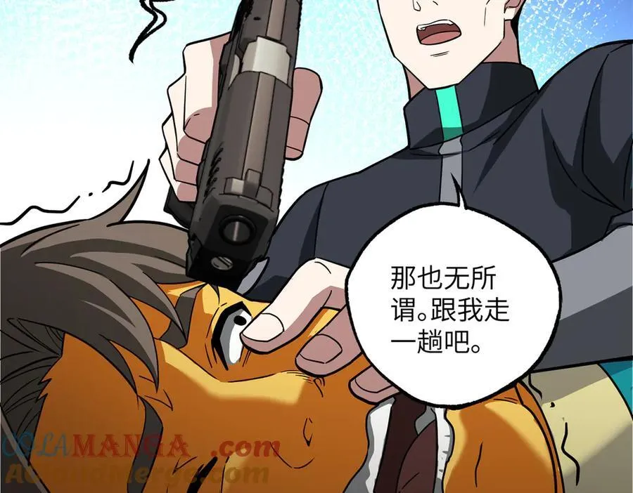 279 荒谬的真相 第61页