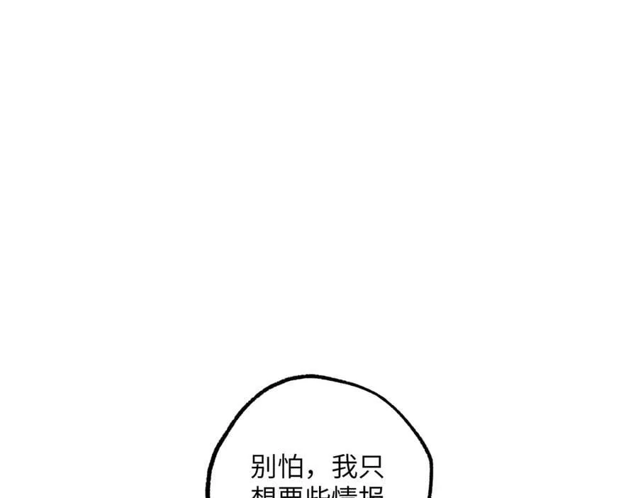 279 荒谬的真相 第64页