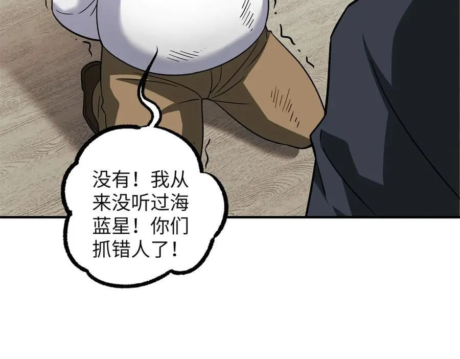 279 荒谬的真相 第66页
