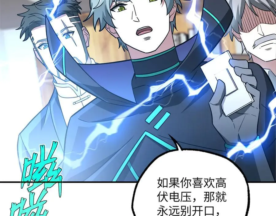 279 荒谬的真相 第68页