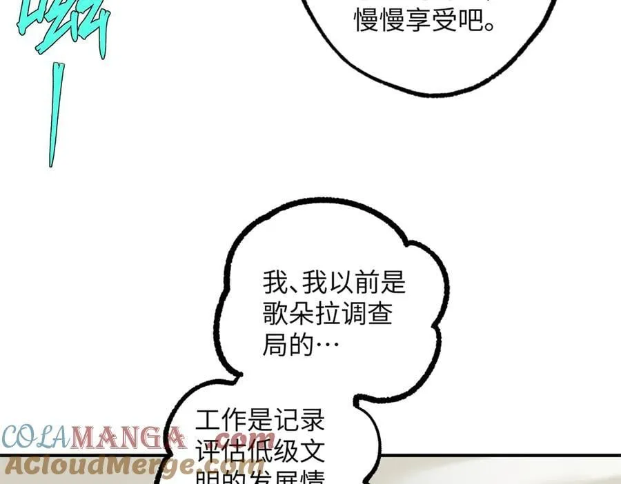 279 荒谬的真相 第69页