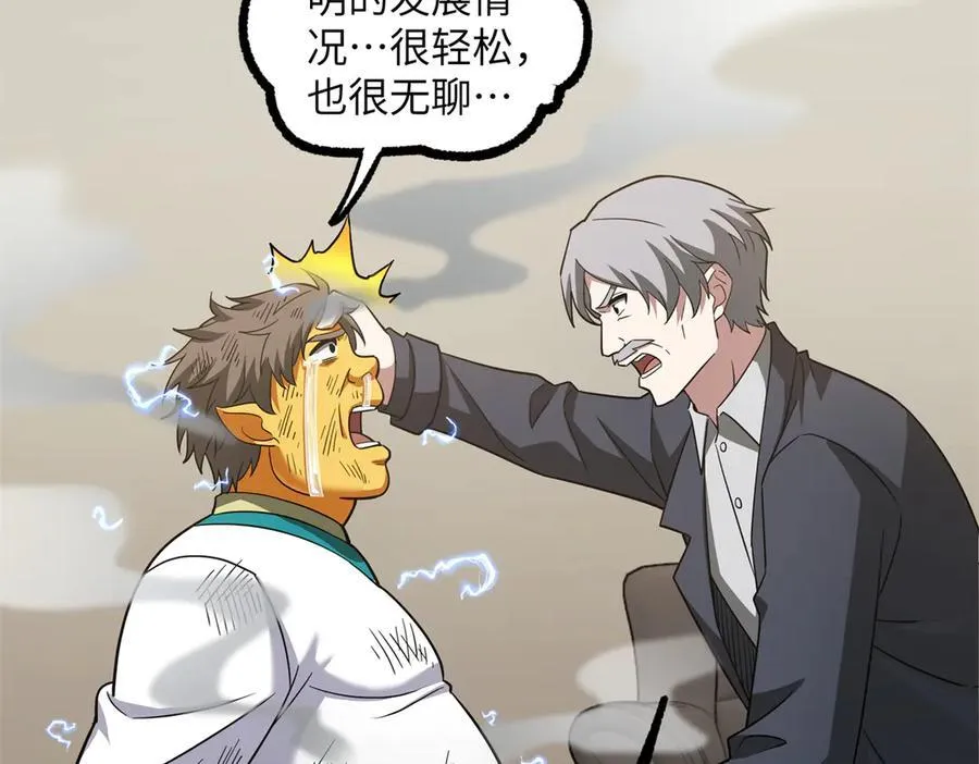 279 荒谬的真相 第70页