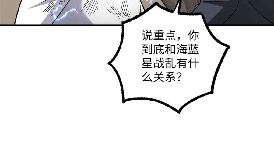 279 荒谬的真相 第71页
