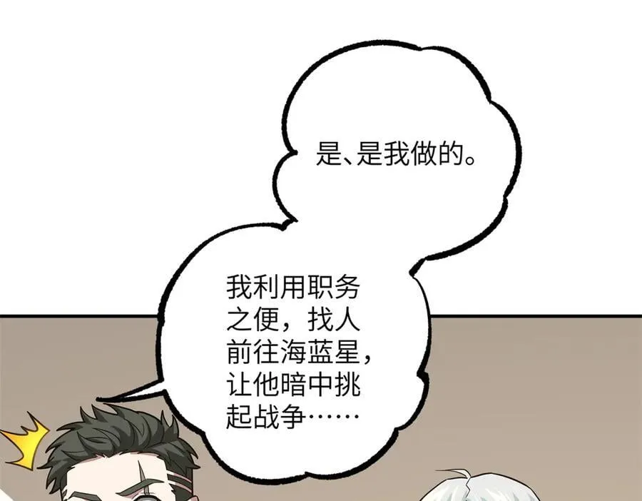 279 荒谬的真相 第72页