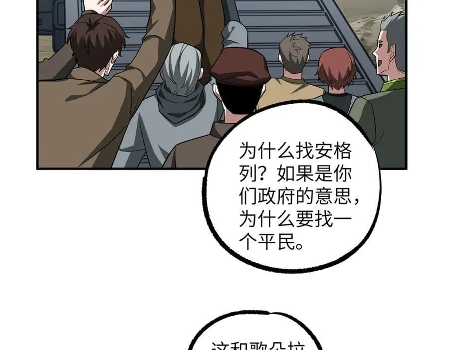 279 荒谬的真相 第76页