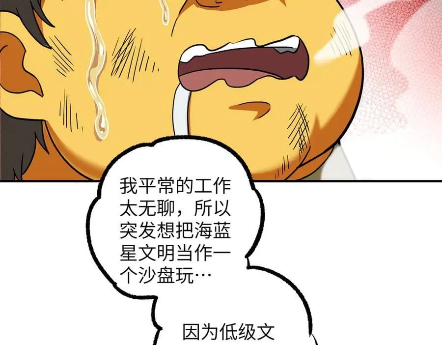 279 荒谬的真相 第78页