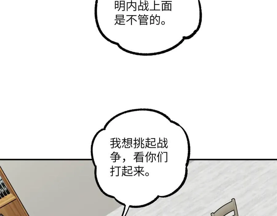 279 荒谬的真相 第79页