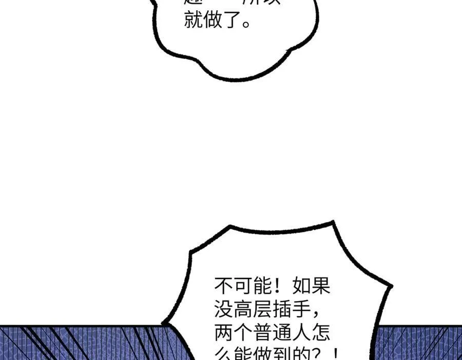 279 荒谬的真相 第82页