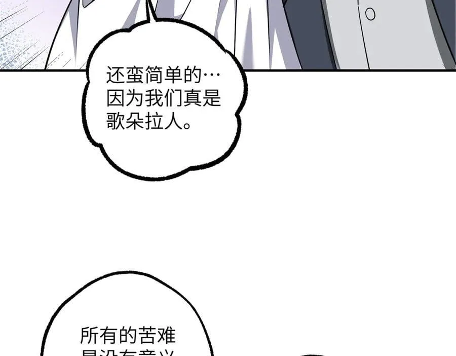 279 荒谬的真相 第84页