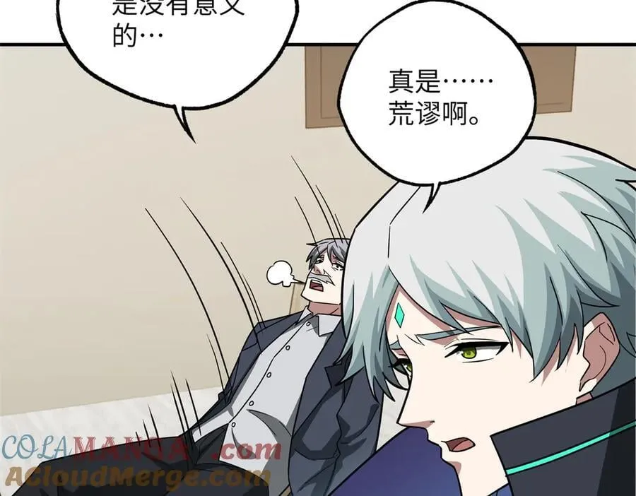 279 荒谬的真相 第85页