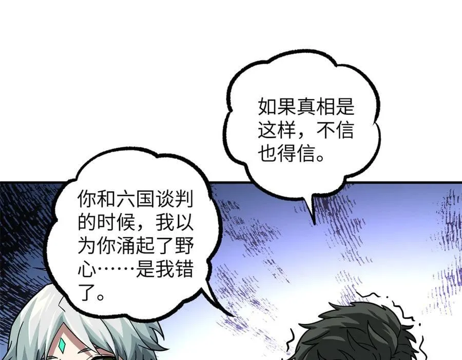 279 荒谬的真相 第87页