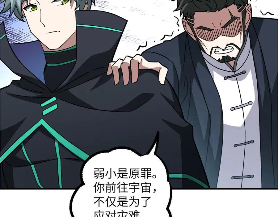 279 荒谬的真相 第88页